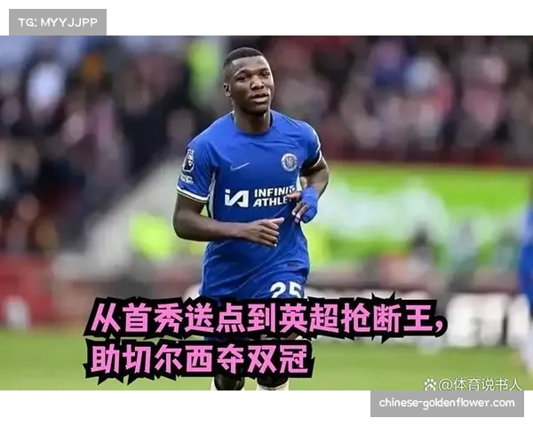 切尔西防守反击体系评估 凯塞多屏障作用至关重要